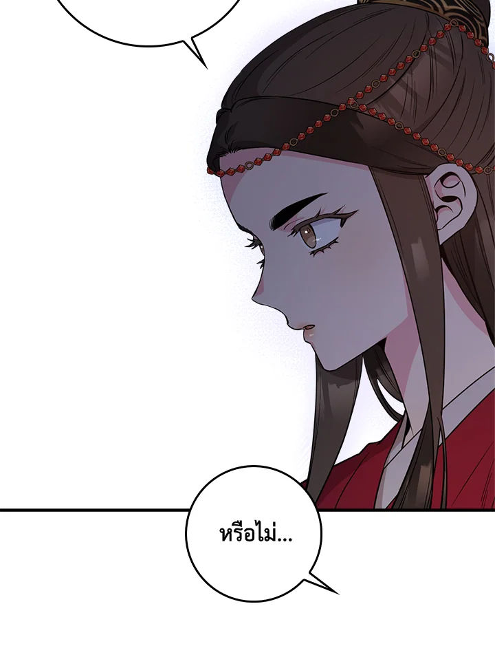 I’m a Martial Art Villainess, but I’m the Strongest! 80 046