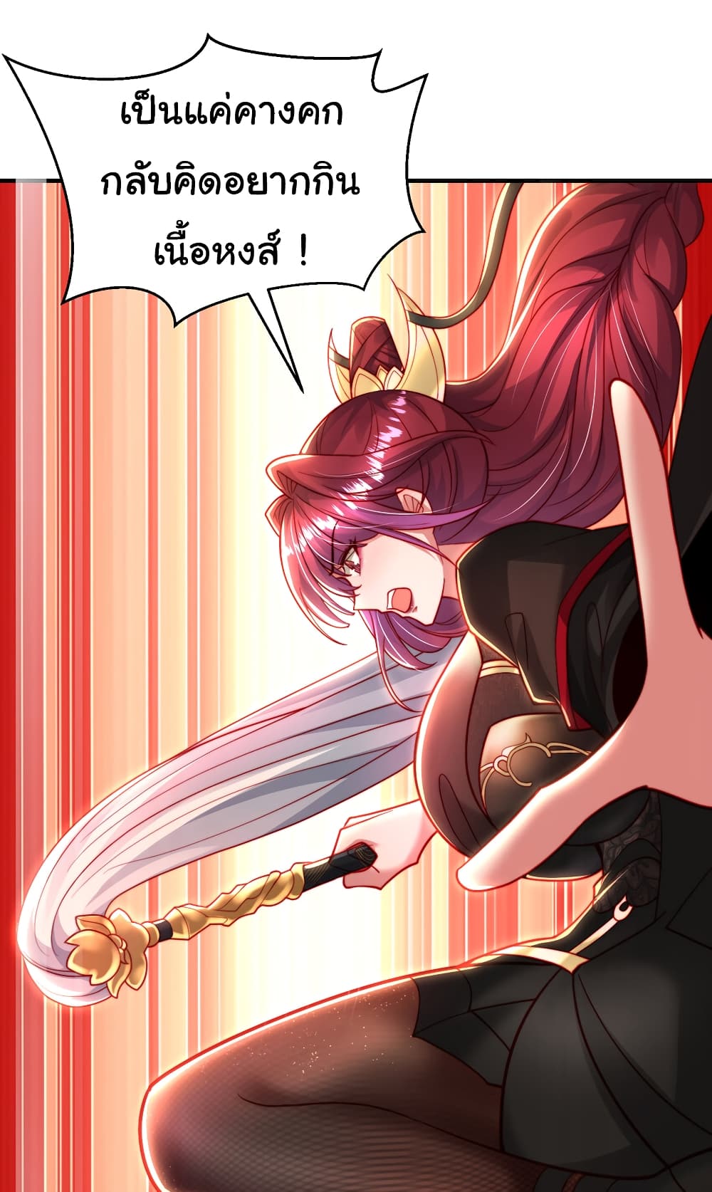 Opening System To Confession The Beautiful Teacher ตอนที่ 55 (20)