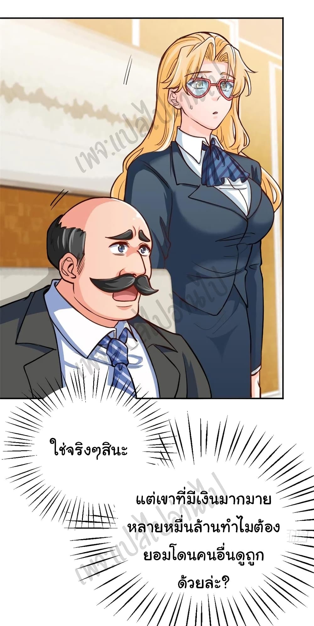 I am Han Sanqian ตอนที่ 69 (27)