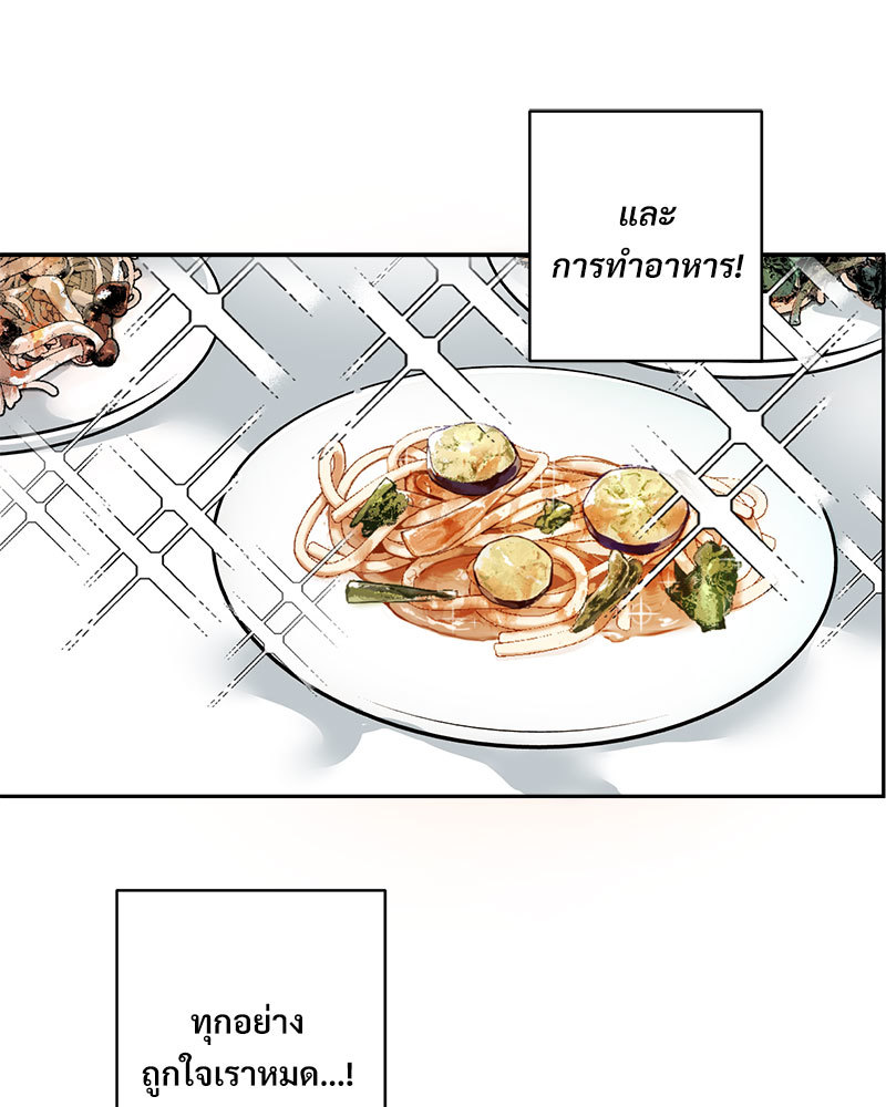 เรื่องรักๆ กับพ่อบ้าน 1 60