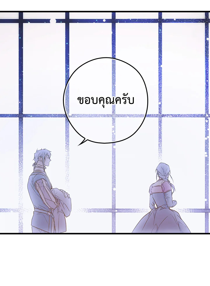 The Lady’s Secret 20 076