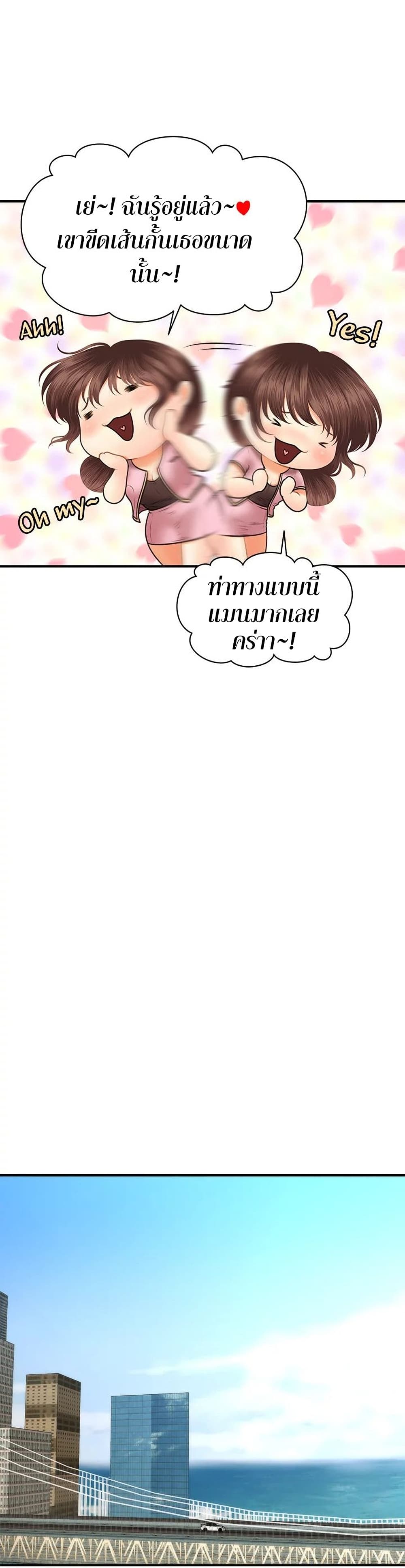 Hey, Handsome เธ•เธญเธเธ—เธตเน 27 (21)