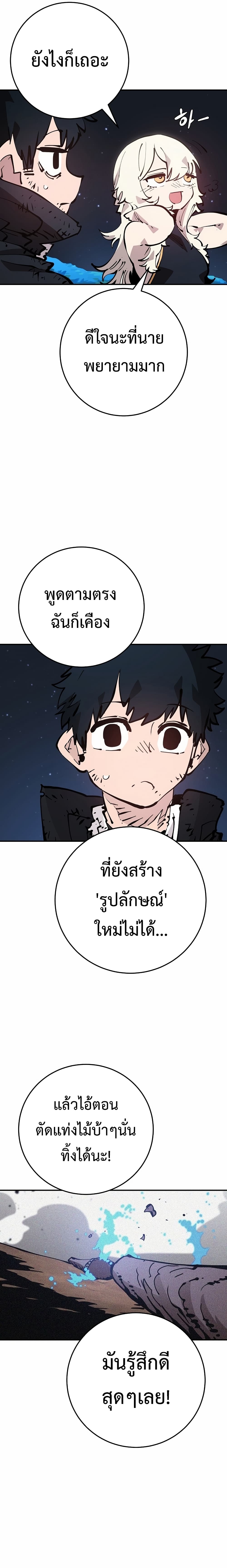Player ตอนที่ 85 (6)