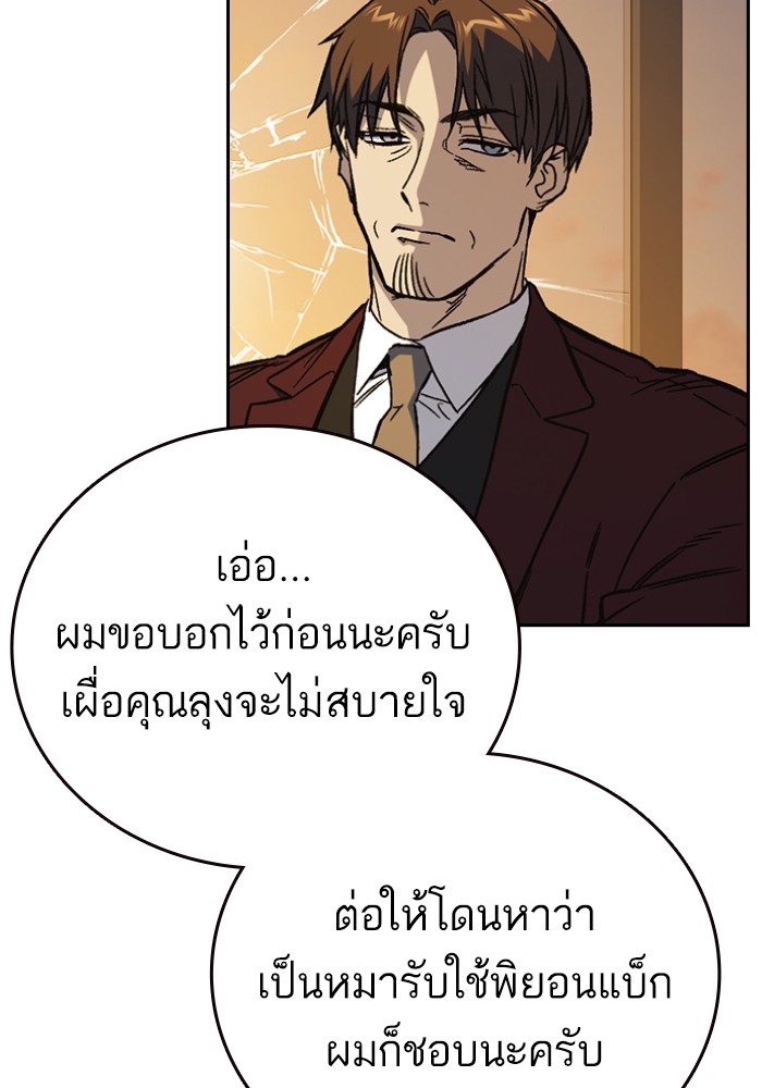 study group à¸•à¸­à¸™à¸—à¸µà¹ˆ 199 (112)