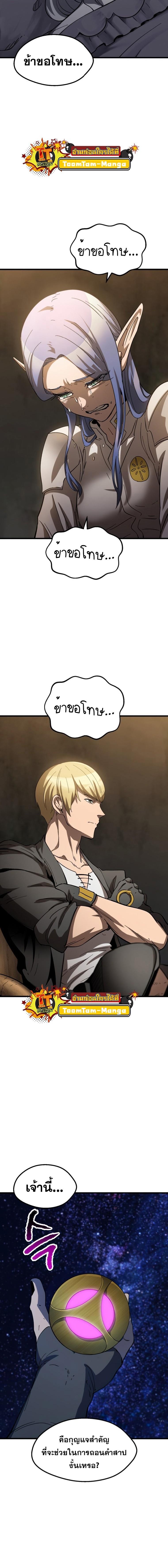Survival Of Blade King 170 16