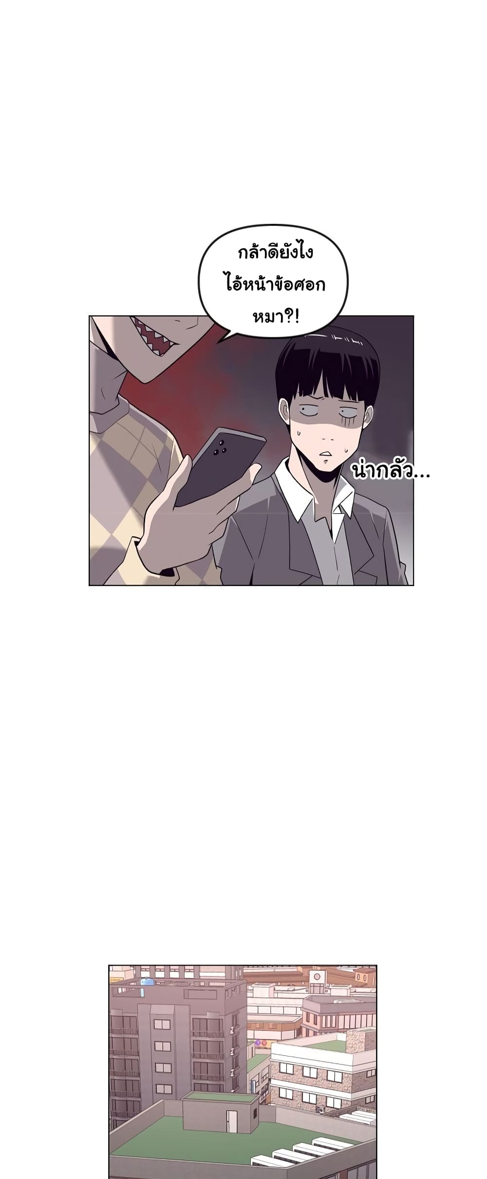 Superhuman ตอนที่ 12 (63)