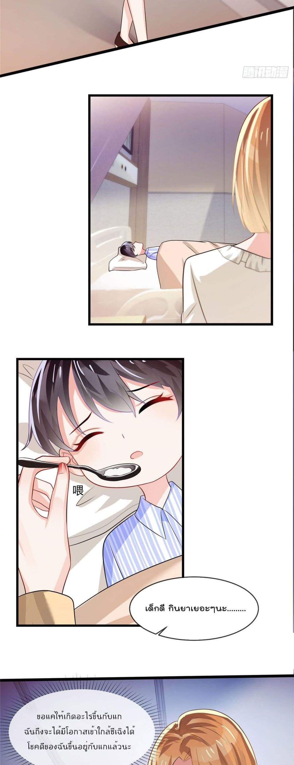 Oh My Baby ตอนที่ 6 (3)