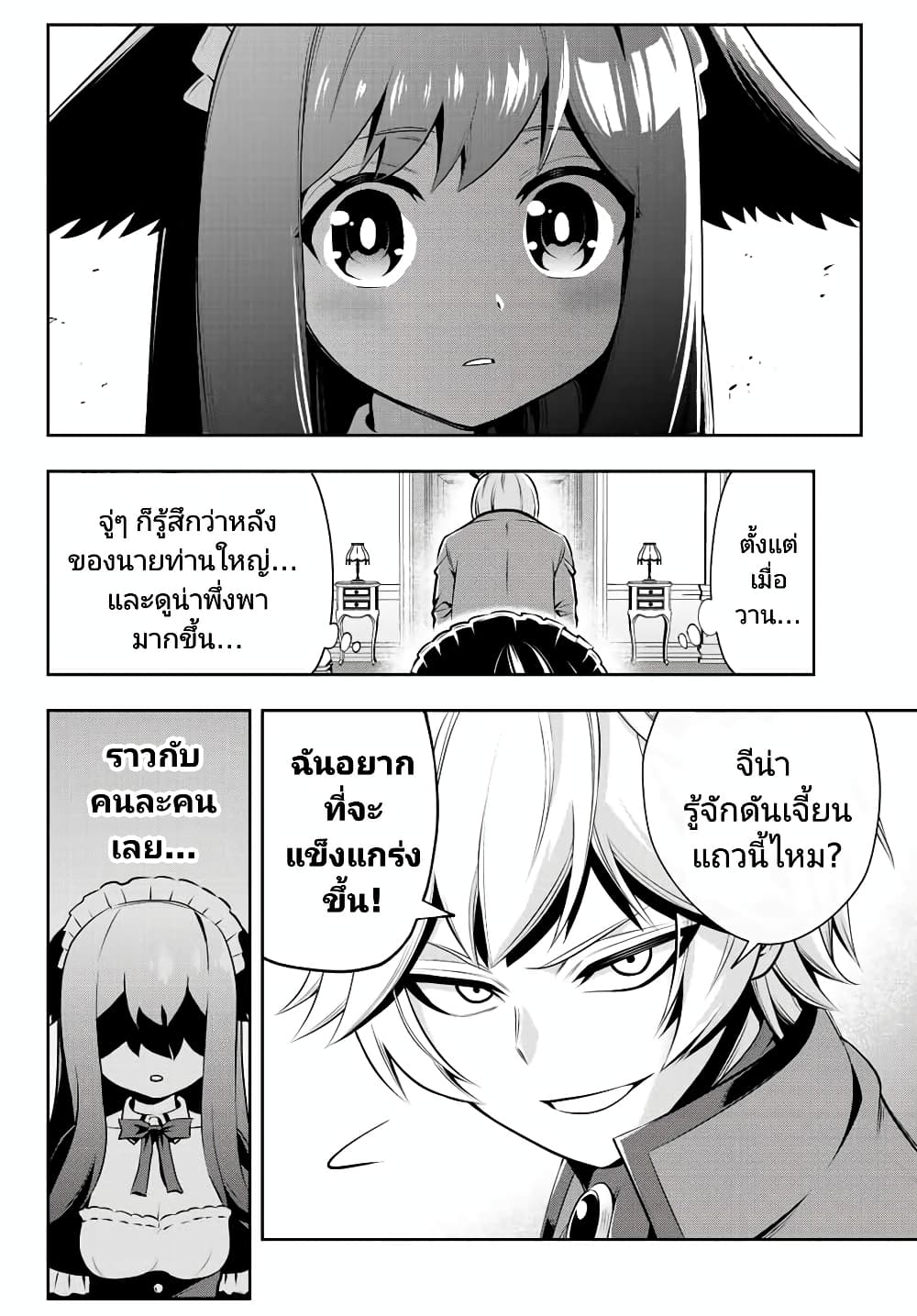 Tensei Ouji ga Gensaku Chishiki de Sekai Saikyou ตอนที่ 1 (54)