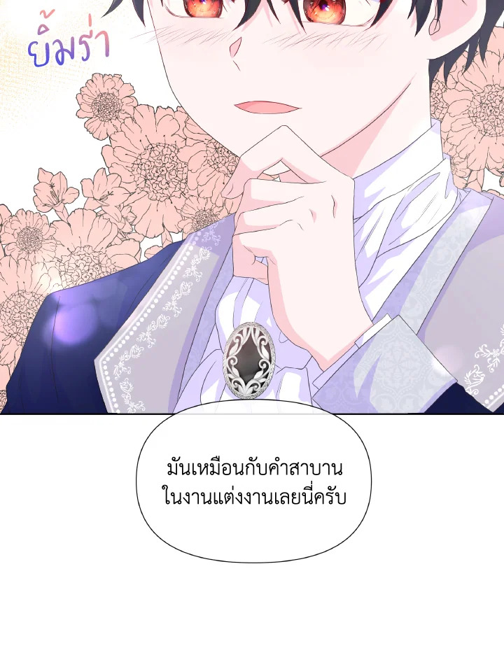 Don’t Trust the Female Lead 12 39