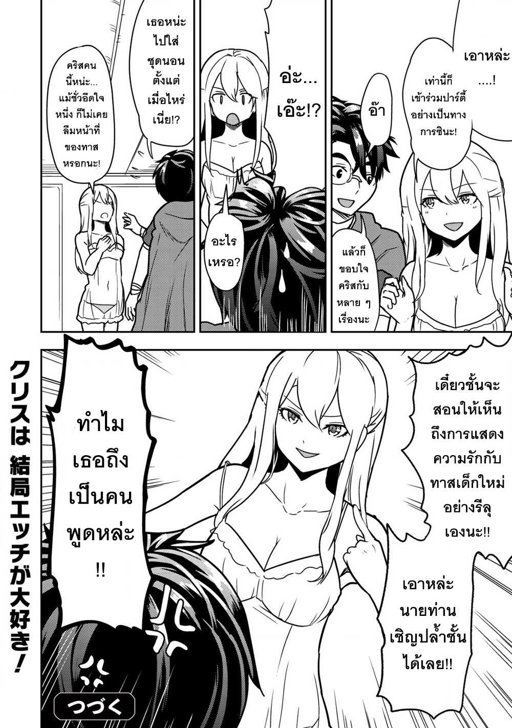 35 sai No Sentaku 9.2 12