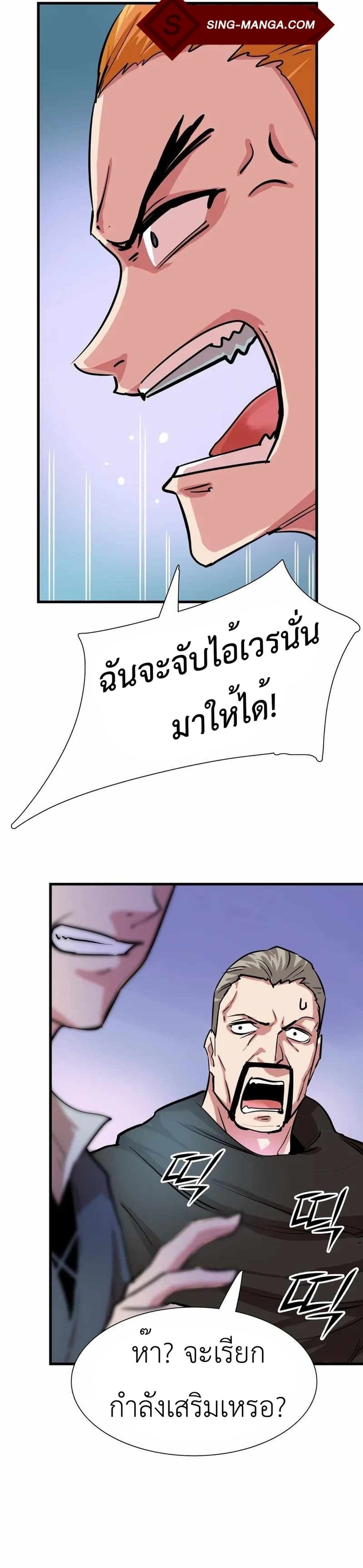Control Player à¸•à¸­à¸™à¸—à¸µà¹ˆ 13 (11)