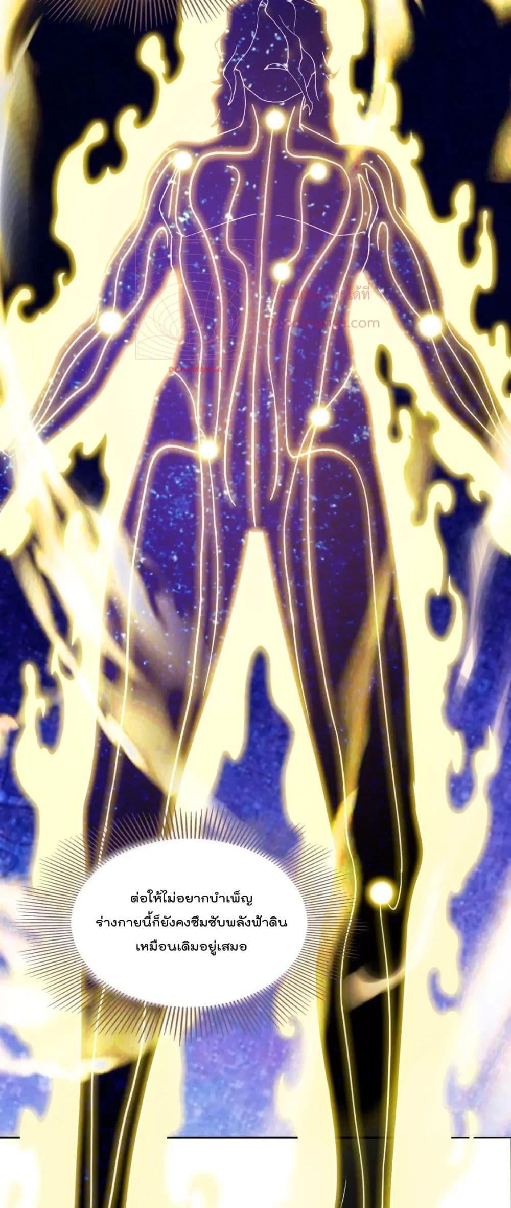 If I die, I’ll be invincible 83 21