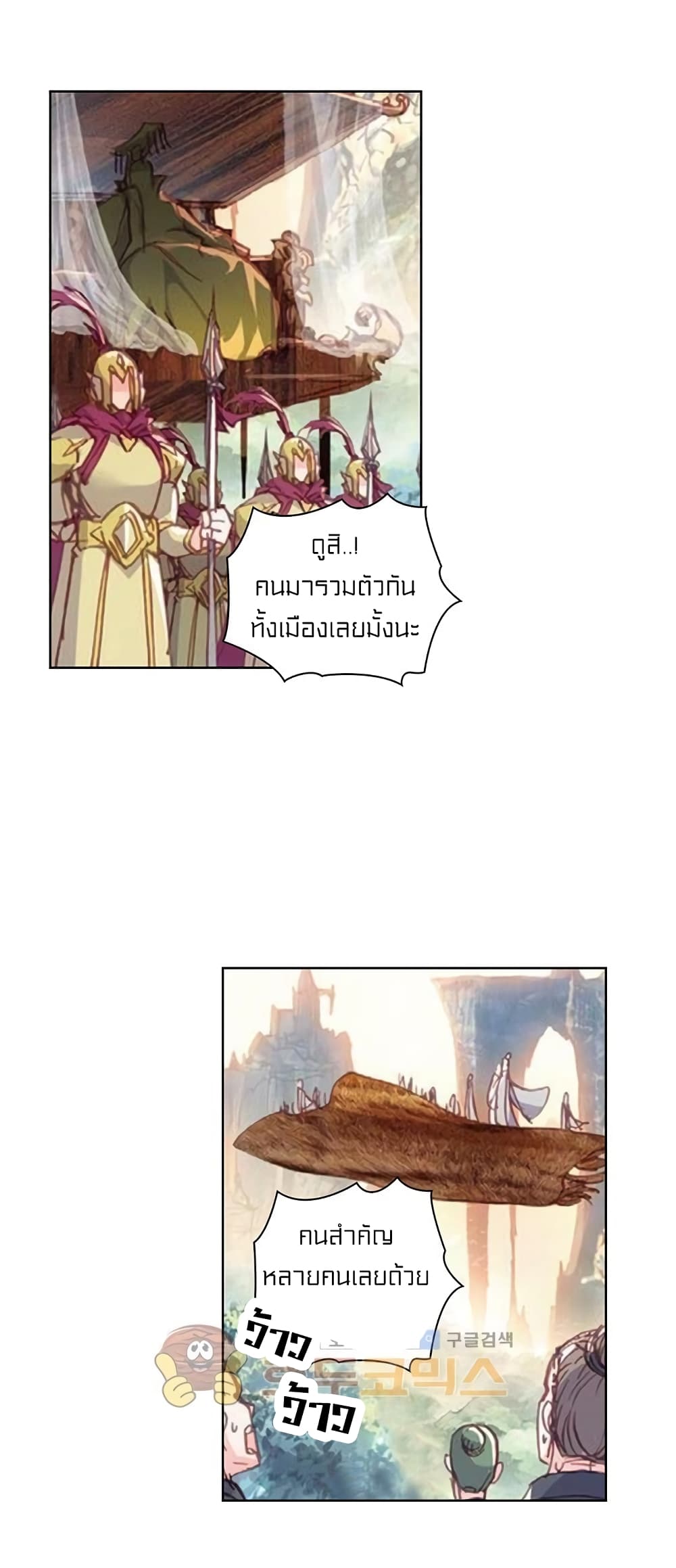 Perfect World ตอนที่ 71 (22)