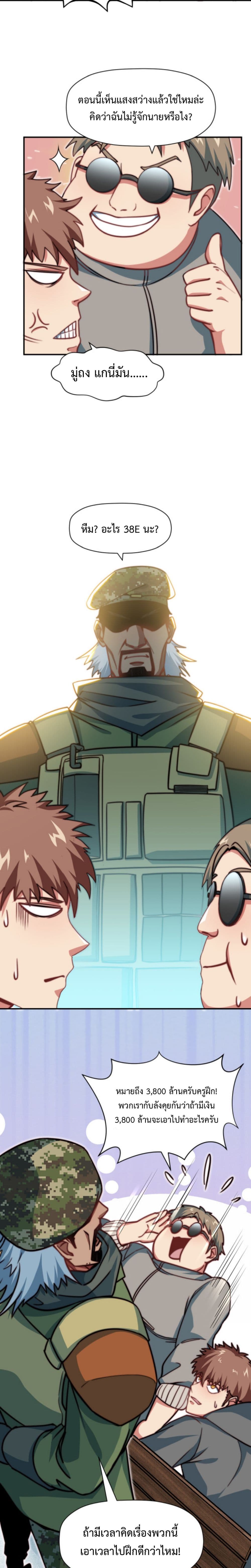 Dragon Sealed Hero 5 (9)