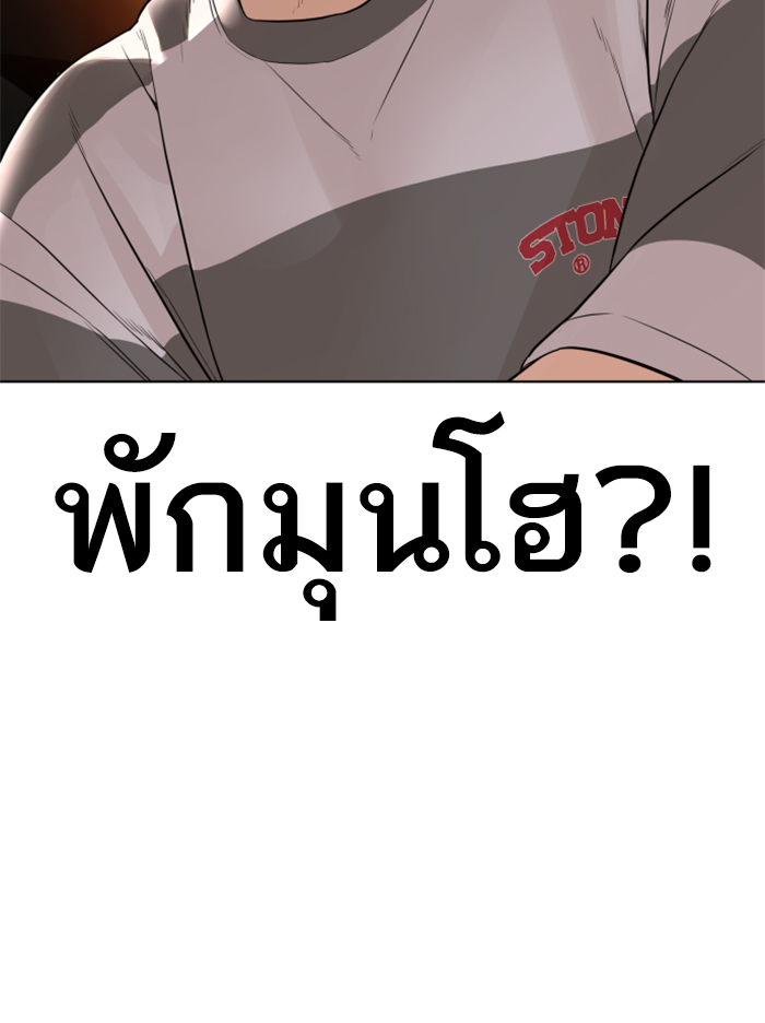 How to Fight เธ•เธญเธเธ—เธตเน142 (170)