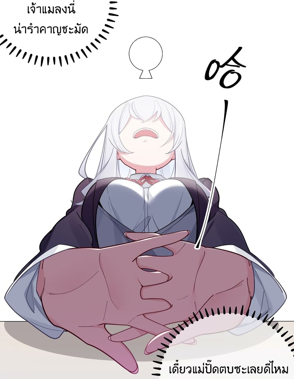 Fake Girlfriend My Fault ตอนที่ 52 (22)
