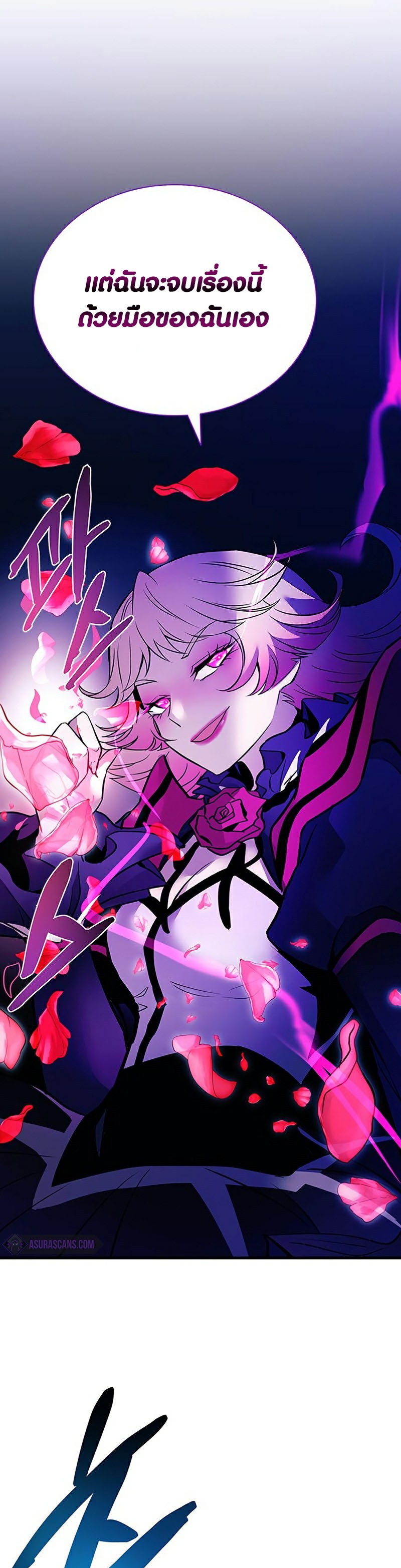 villain to kill 115.66