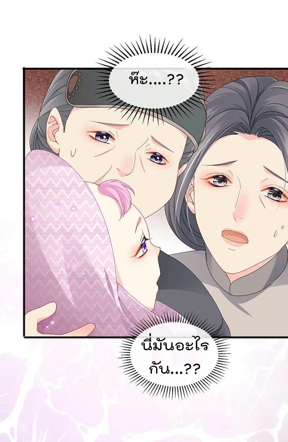 One Hundred Ways to Abuse Scum เธ•เธญเธเธ—เธตเน 44 (42)