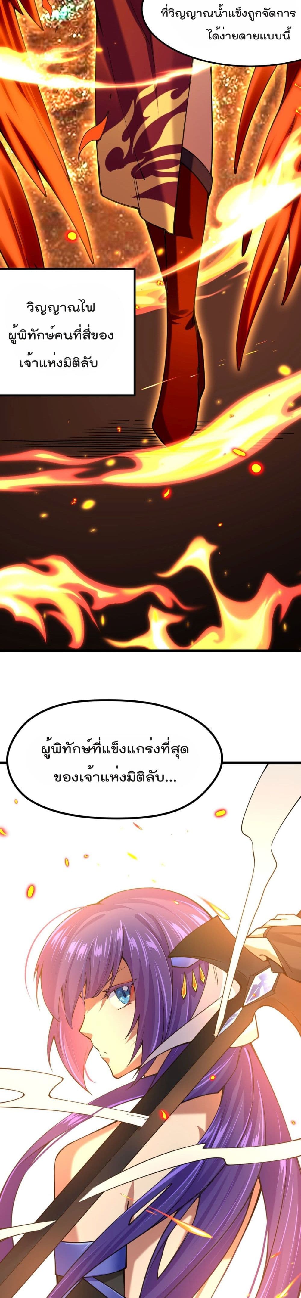 Sword God’s Life Is Not That Boring 30 (16)