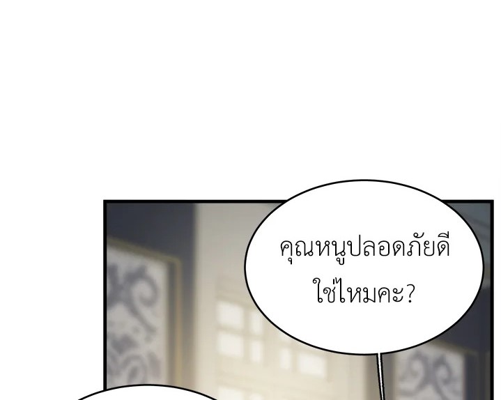 The Young Lady Is A Royal Chef Scan Vf manga1688.com