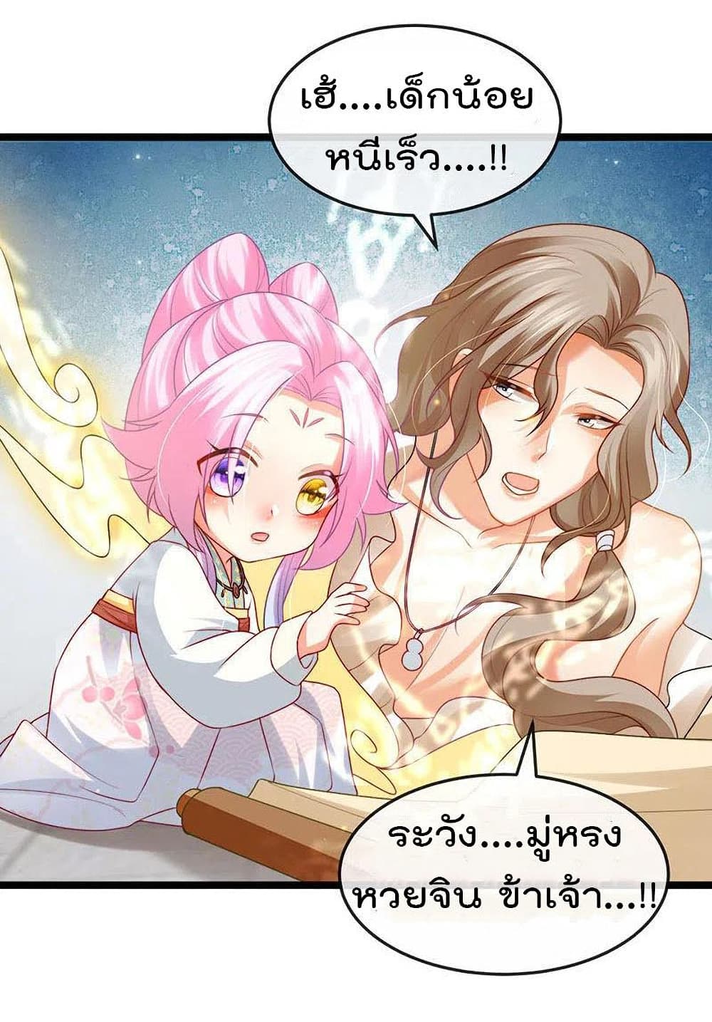 One Hundred Ways to Abuse Scum เธ•เธญเธเธ—เธตเน 52 (34)