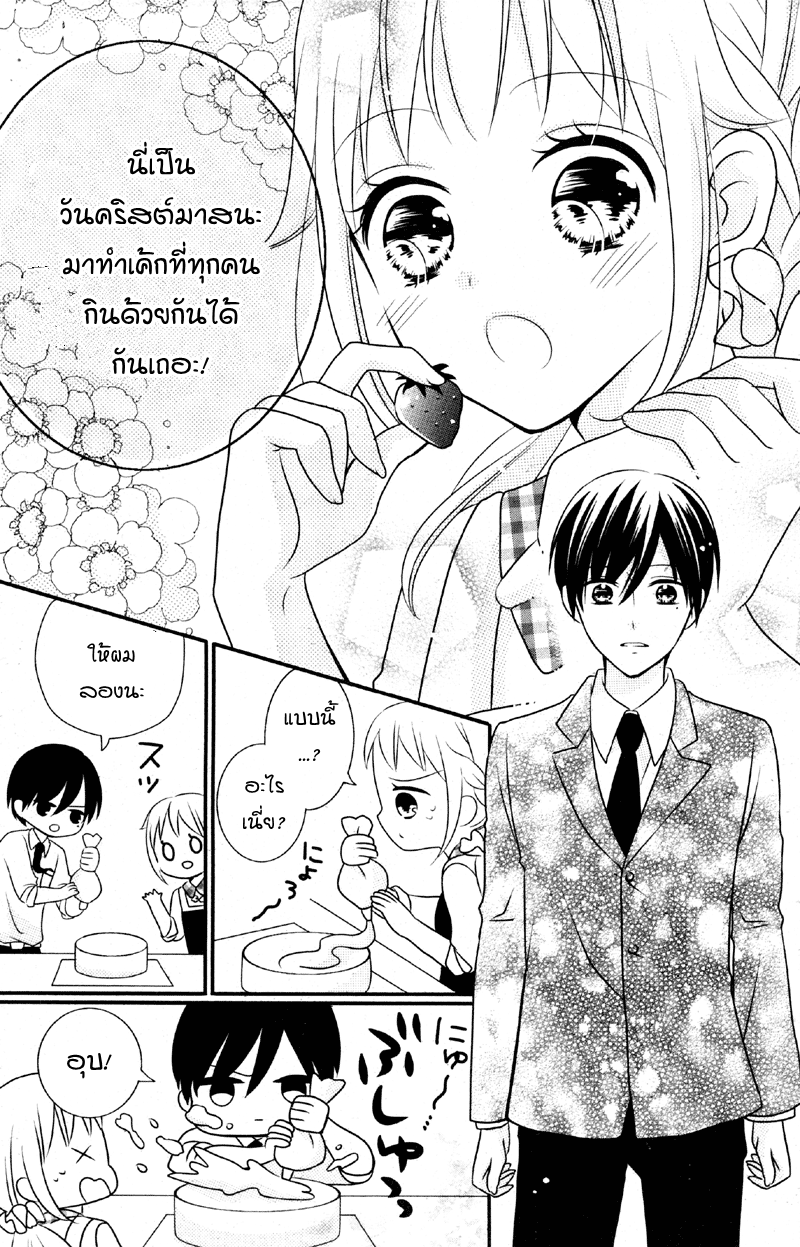 2.5 Jigen Kareshi 2 29