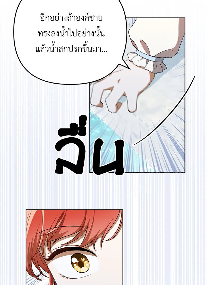 I Became the Tyrant’s Translator 29 72