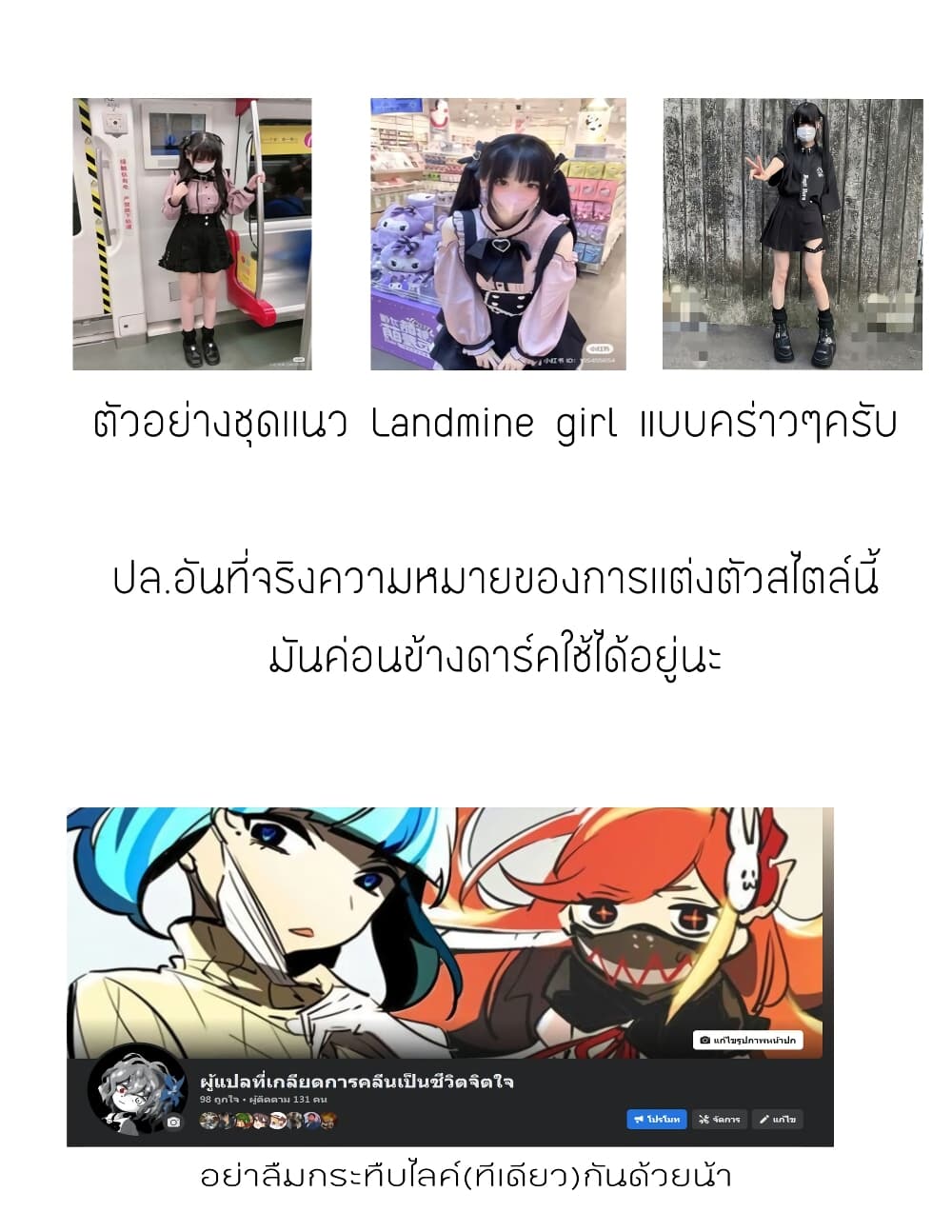 Jun de zenbu ushinau ts musume ตอนที่ 38 (2)