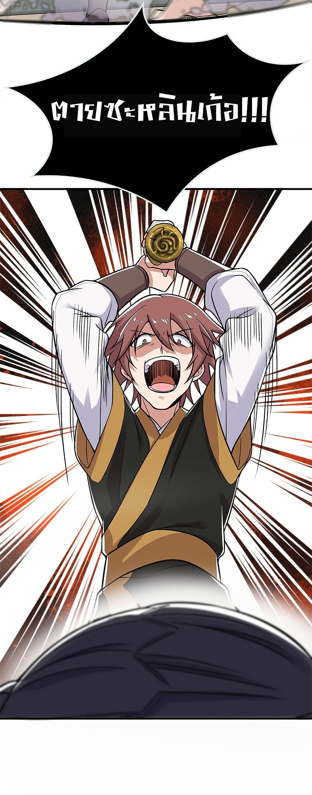 The Martial Emperor’s Life After Seclusion ตอนที่ 11 (26)