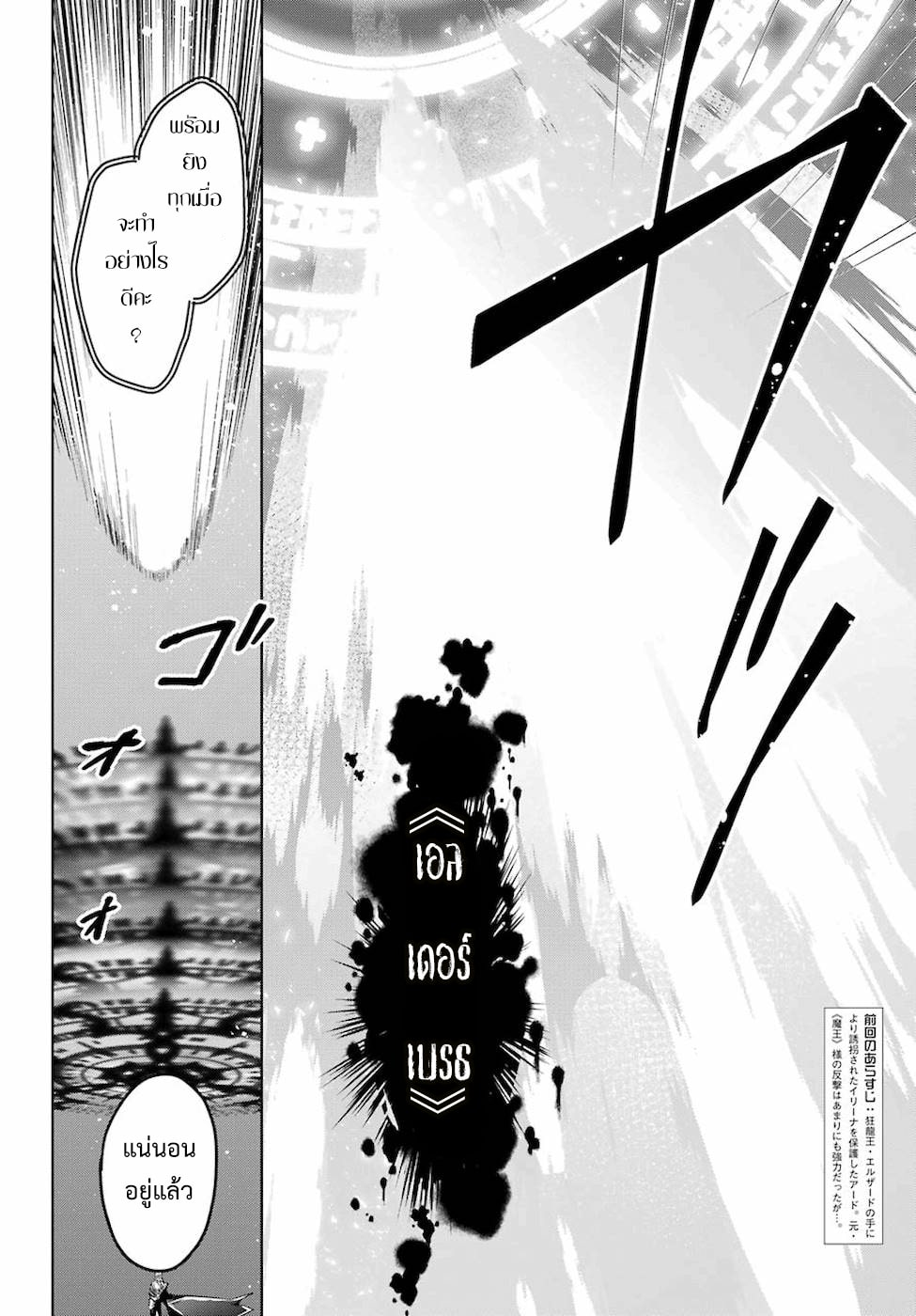 Shijou Saikyou no Daimaou, Murabito A ni Tensei suru 20 (5)