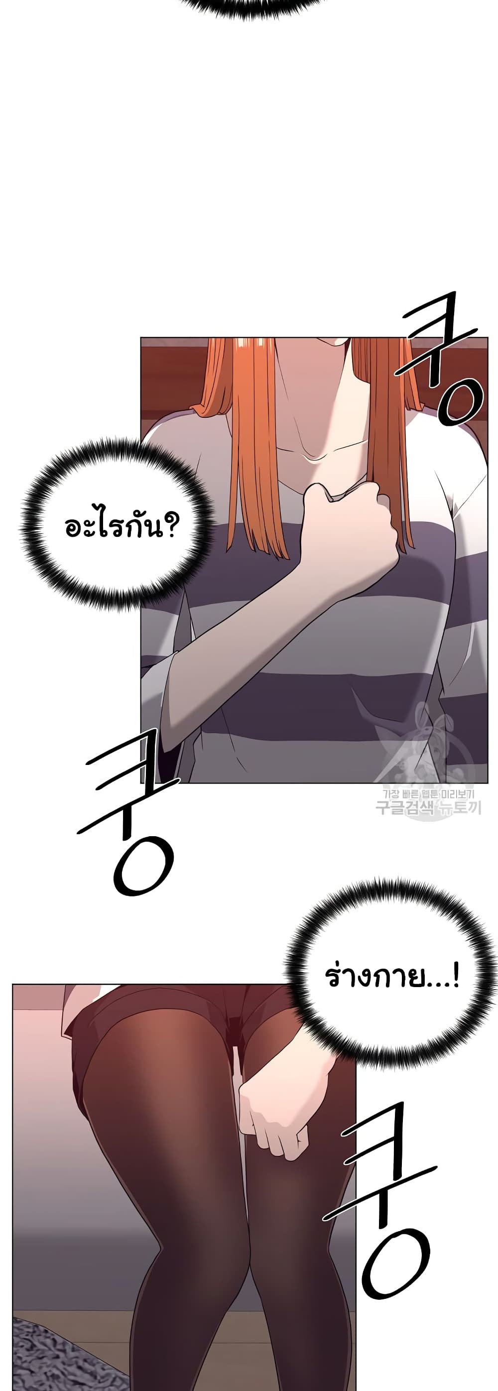 Superhuman ตอนที่ 14 (14)