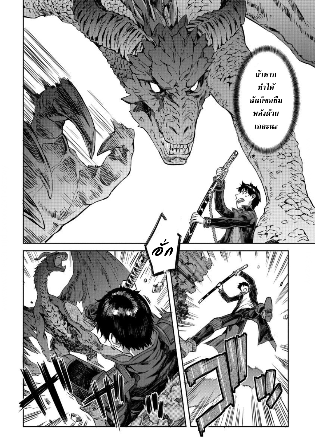 Youtou Tsukai ga Cheat 8.2 (7)