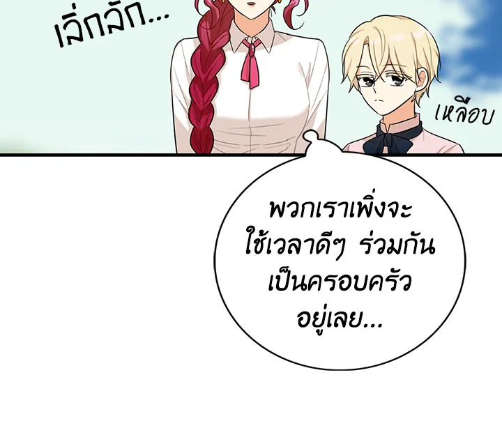 I Became the Villain's Mother 27 068