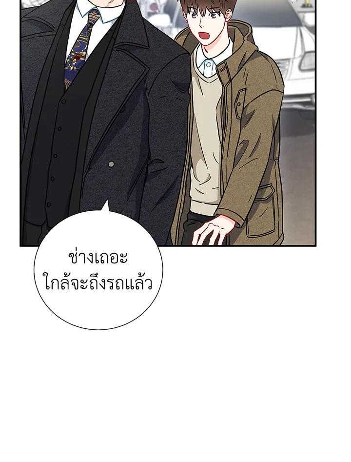 The Ideal Relationship 14 62