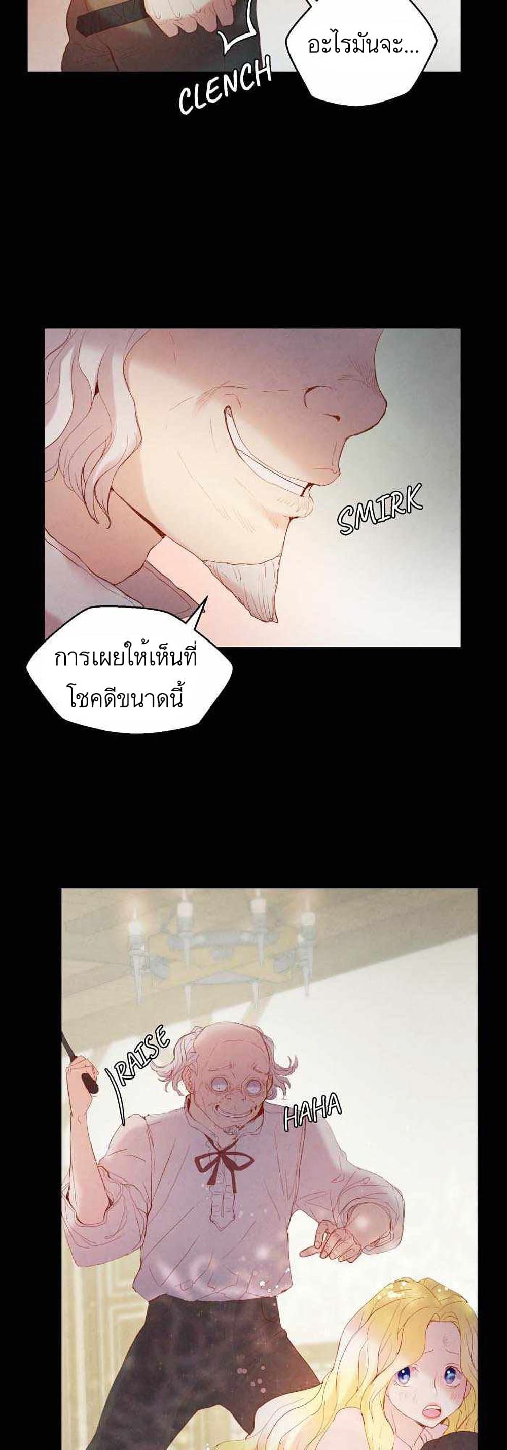 A Fake Princess’s Survival Diary 7 11