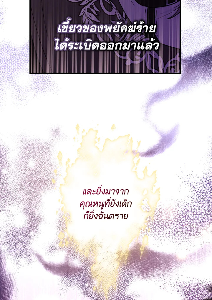 I Became the Male Lead’s Adopted Daughter 23 50