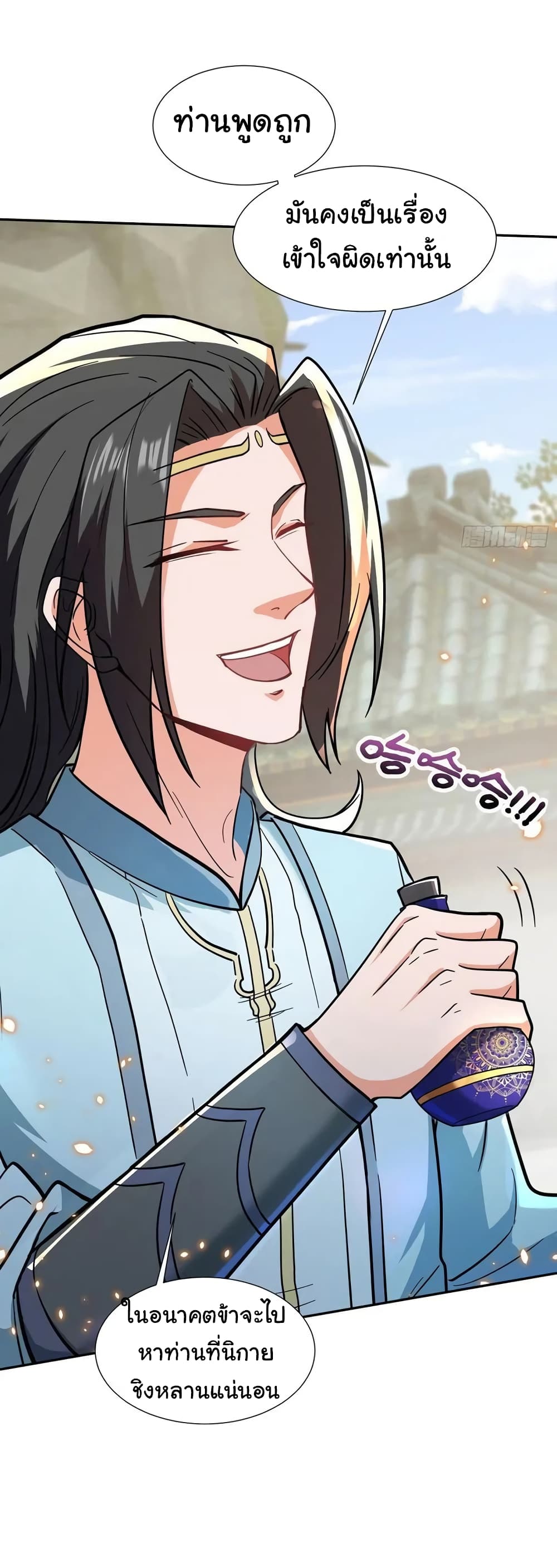 When The System Opens After The Age Of 100 ตอนที่ 7 (6)