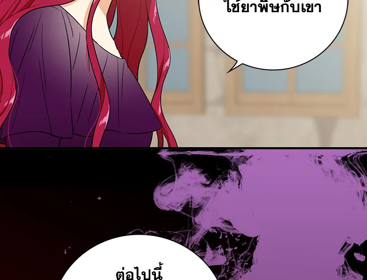 I Became the Villain's Mother 11 03