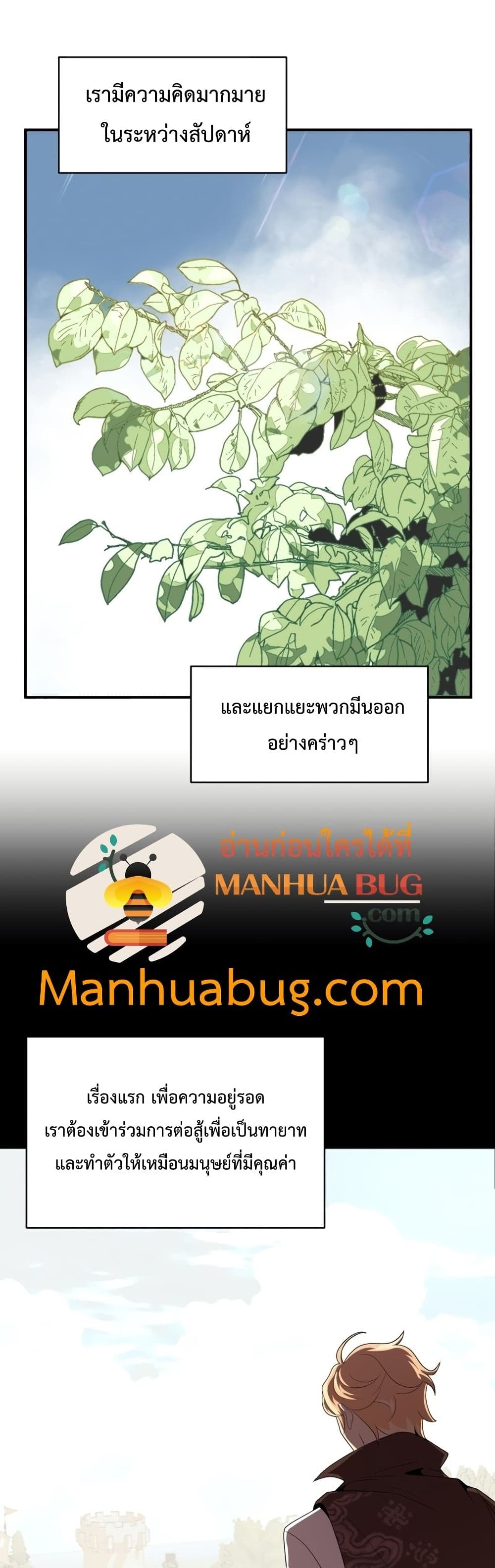Youngest Scion of the Mages ตอนที่ 2 (48)