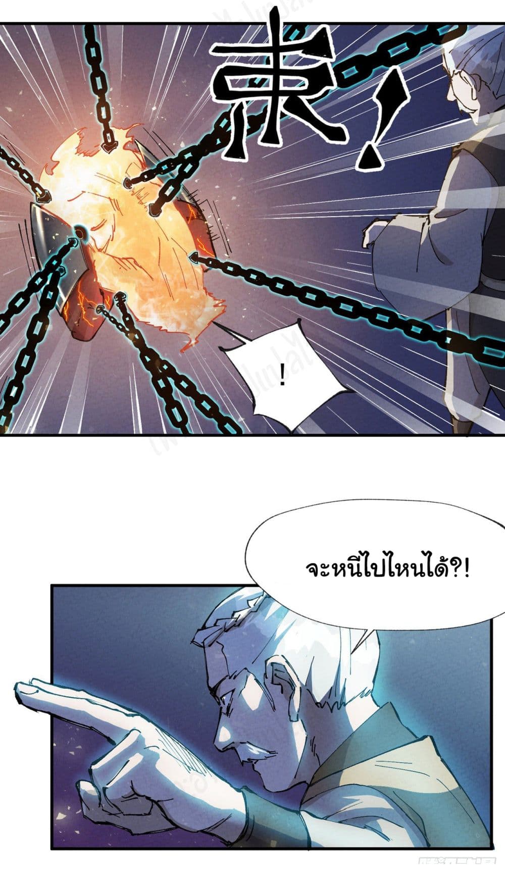 The Strongest Martial Arts System ตอนที่ 12 (18)