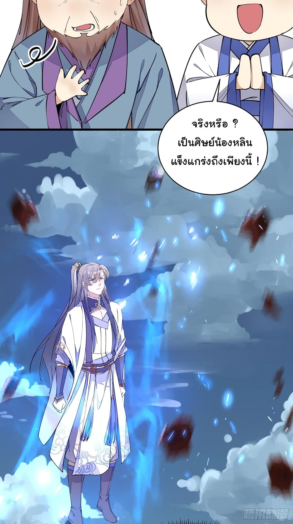 Cultivating Immortality Requires a Rich Woman à¸•à¸­à¸™à¸—à¸µà¹ˆ 99 (8)