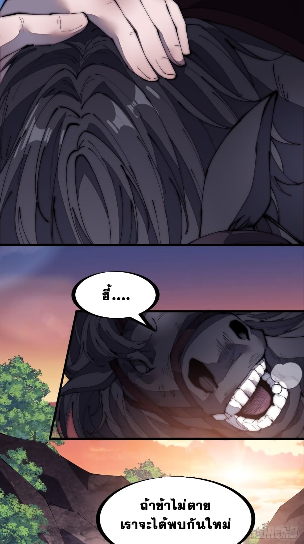 It Starts With a Mountain 174 15