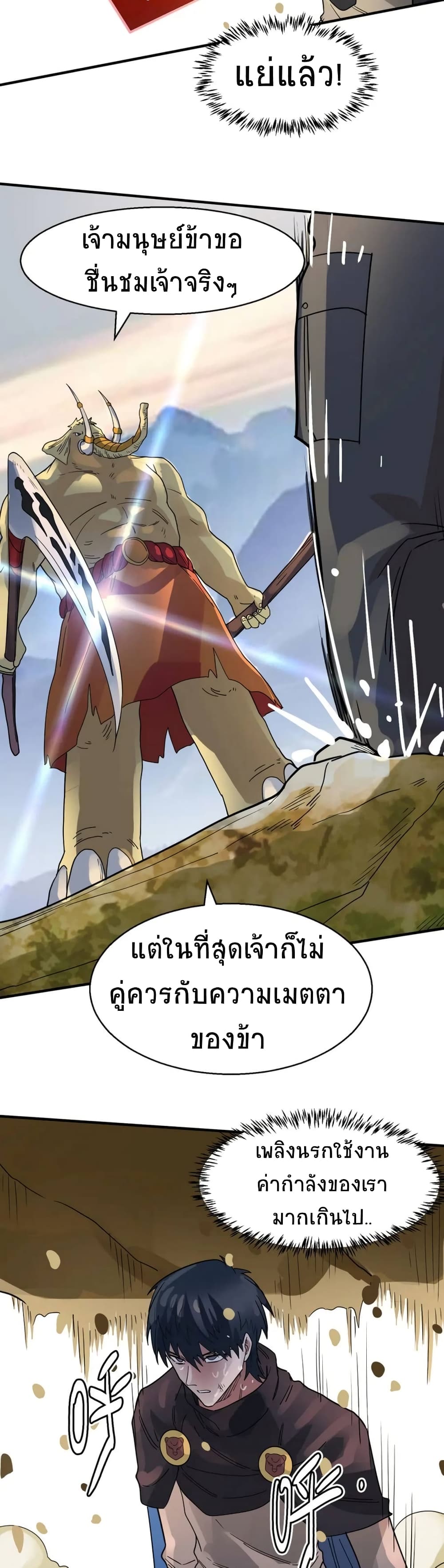 Global Killing Awakening SSS Level Talent At The Beginning! ตอนที่ 17 (19)