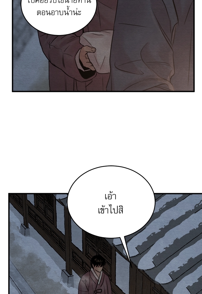 Painter of the Night 70 26