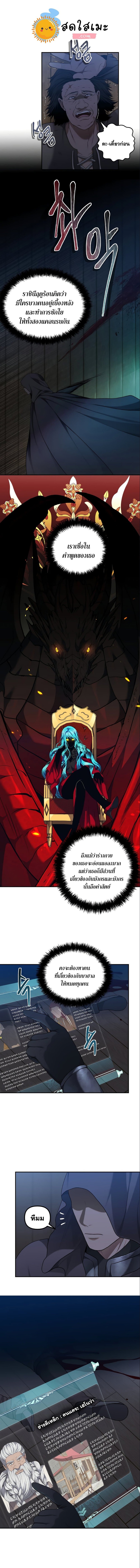 Ranker Who Lives A Second Time 123 (2)
