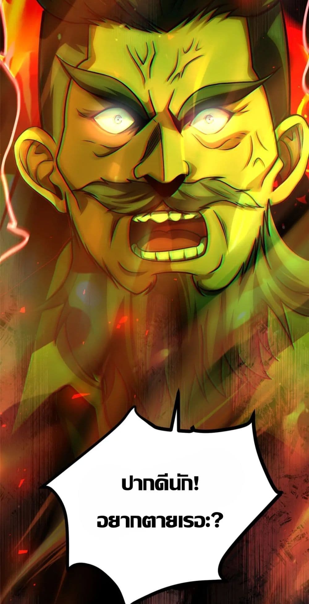 The Best Medical god in the city เธ•เธญเธเธ—เธตเน 71 (6)