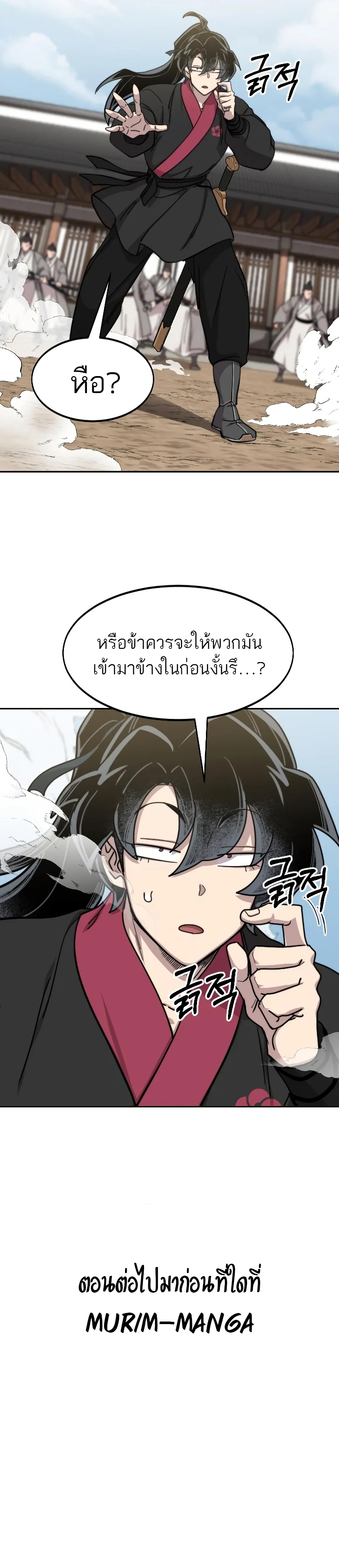 Return of the Mount Hua Sect เธ•เธญเธเธ—เธตเน 77 (10)