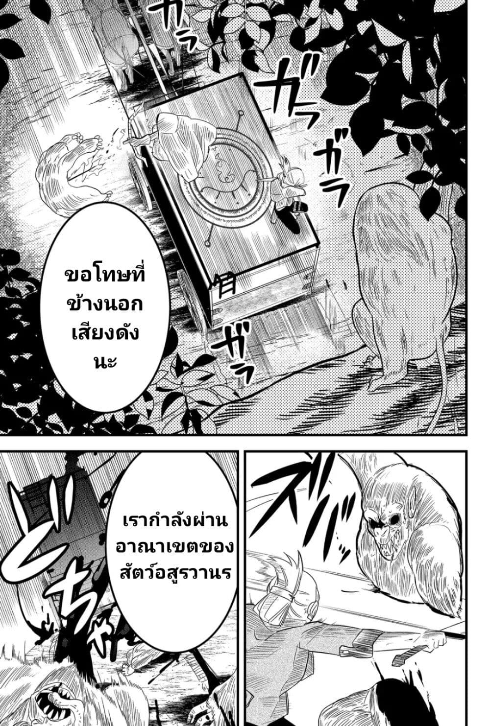 Tsugihagi Darake no Saikyou Yuusha ตอนที่ 10 (9)