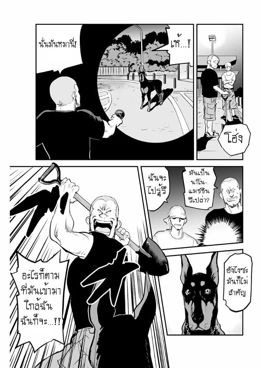 Manatsu no Grey Goo ตอนที่ 11.1 (6)