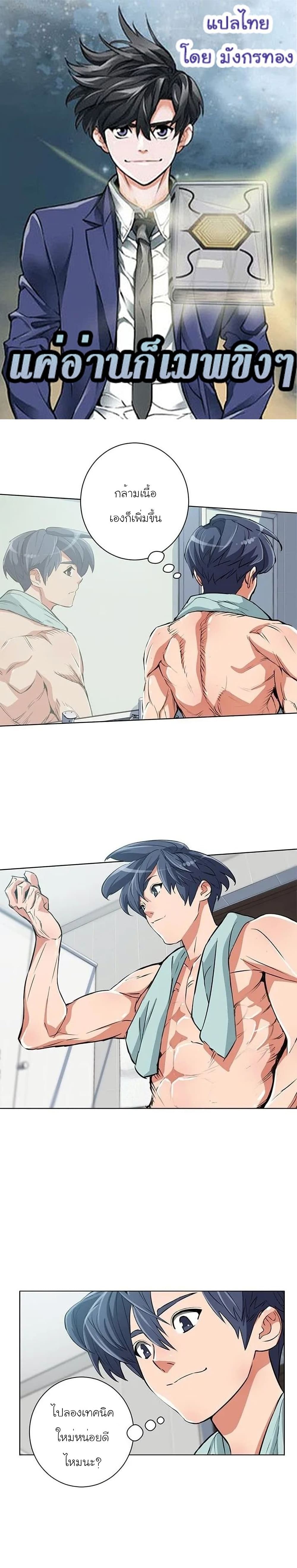 I Stack Experience Through Reading Books เธ•เธญเธเธ—เธตเน 27 (1)